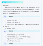 關(guān)于召開第二十一屆特種設(shè)備無損檢測行業(yè)高質(zhì)量發(fā)展交流會的通知